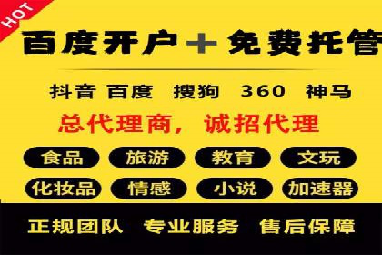 百度竞价个人开户案例剖析：如何实现广告效果最大化